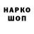 Кодеин напиток Lean (лин) RoadDucky