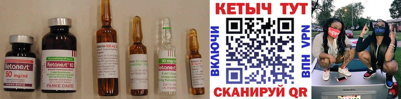 Кетамин VHQ  мориарти телеграм  Нестеров 
